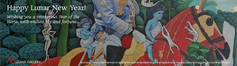 Happy Lunar New Year 2026